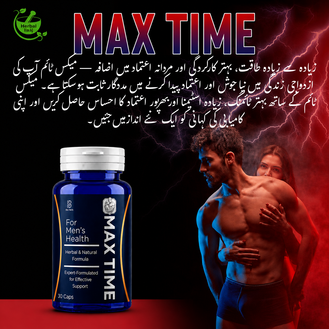 Max-Time For Men's Health 100% Herbal Formula...